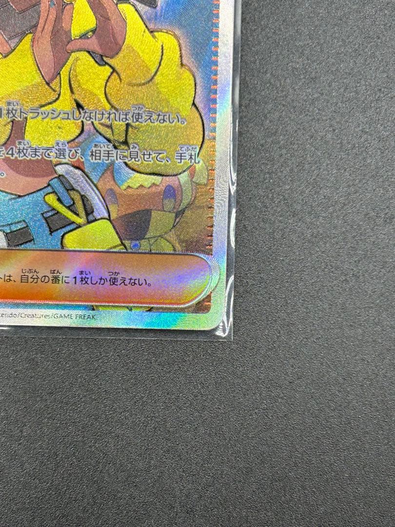 【メガドリームex 】アイリスの闘志　SAR＋カナリィ SR 2枚セット