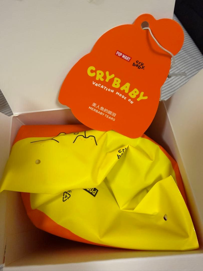 Crybaby vacation mode on シリーズ シークレット