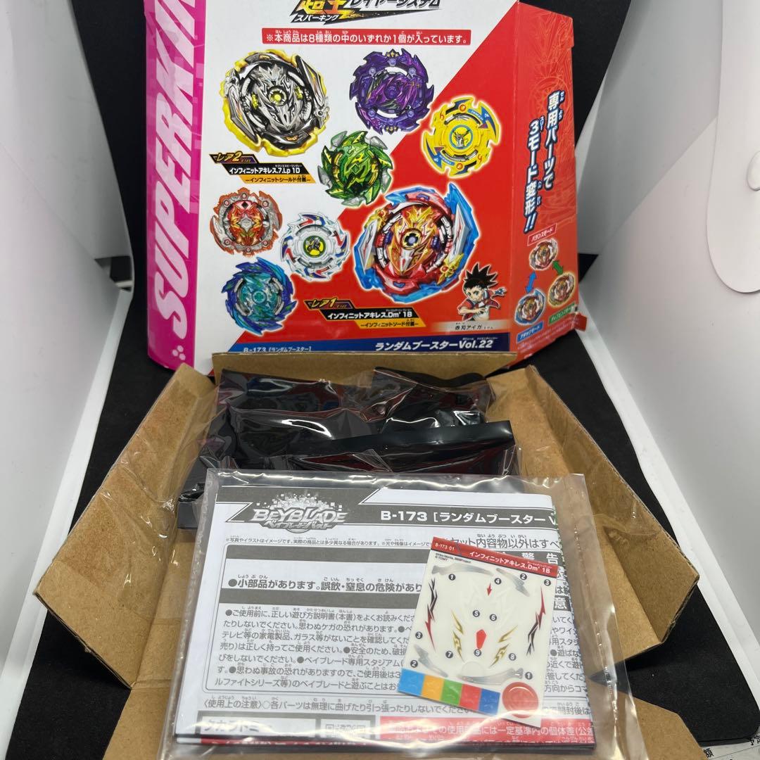 ベイブレードバースト インフィニットアキレス.DM'.1B 未開封 - メルカリ
