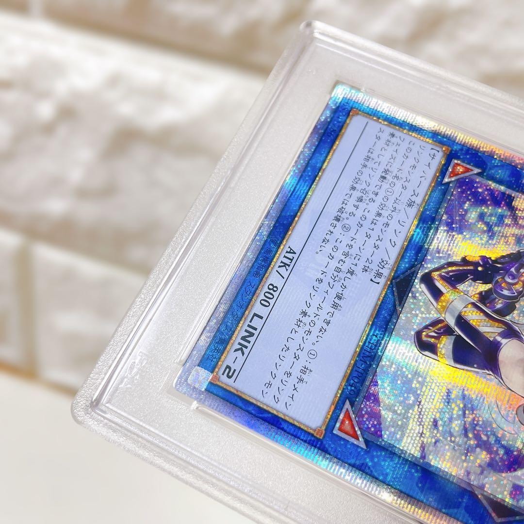 遊戯王 アジア版 I:Pマスカレーナ 20th PSA10 美品 鑑定品 レア - メルカリ
