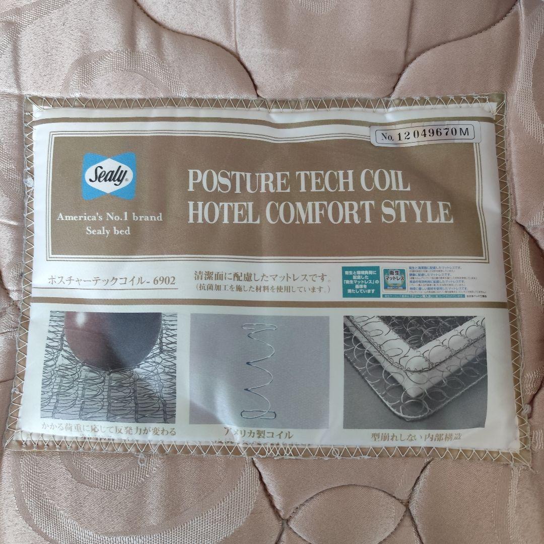 Sealy ポスチャーテックコイル セミダブルマットレス