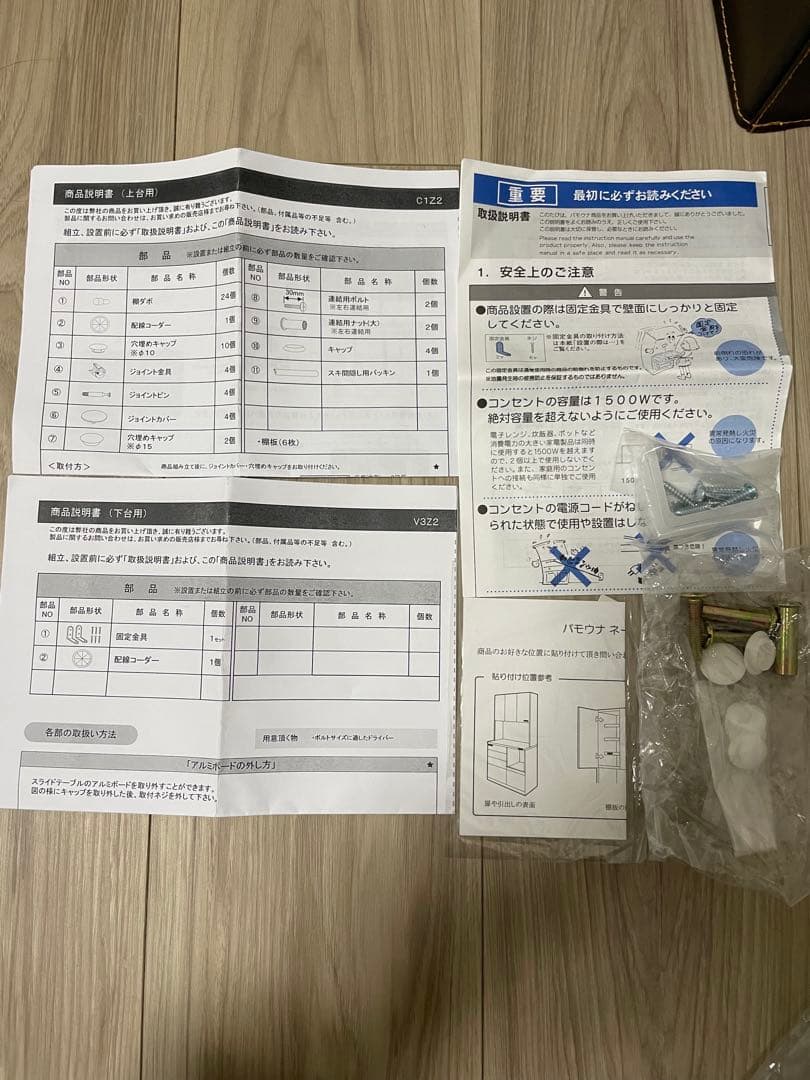 【超美品・取説あり】パモウナ ホワイト食器棚・キッチンカウンター 幅100cm