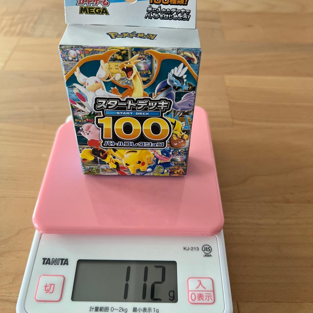 ポケモンカード スタートデッキ100 2個セット