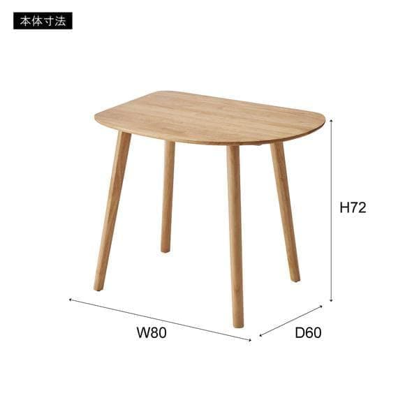 1人用 テーブル 壁寄せ おしゃれ 省スペース 角丸 HOW-001 N02