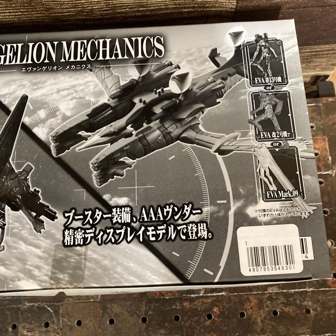 【激レア】エヴァンゲリオン 新劇場版Q メカニクス シークレット 全6種 食玩