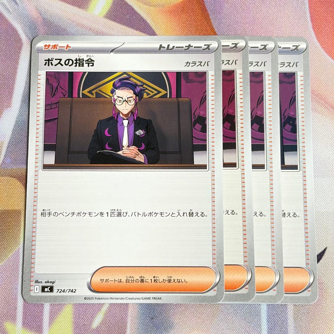 No.1803 スタートデッキ100 カラスバ 4枚 - メルカリ