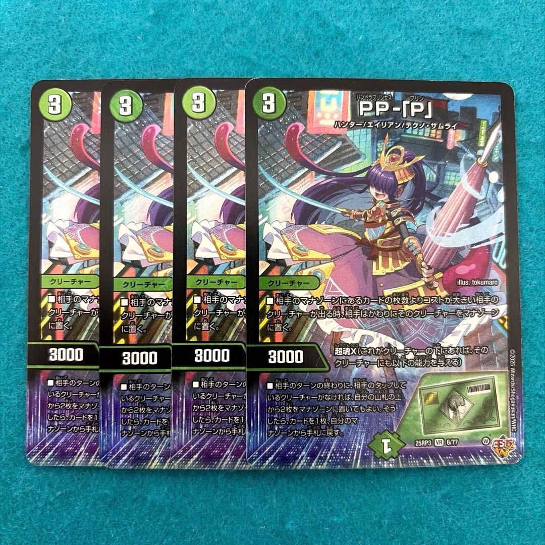 パンドラプリンセスプリン vr 4枚