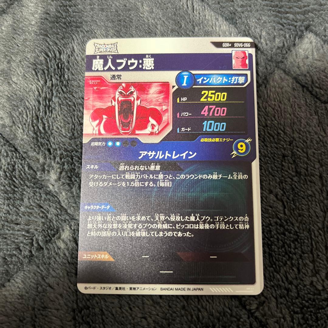 SDV6-066 GDRパラレル魔人ブウ:悪