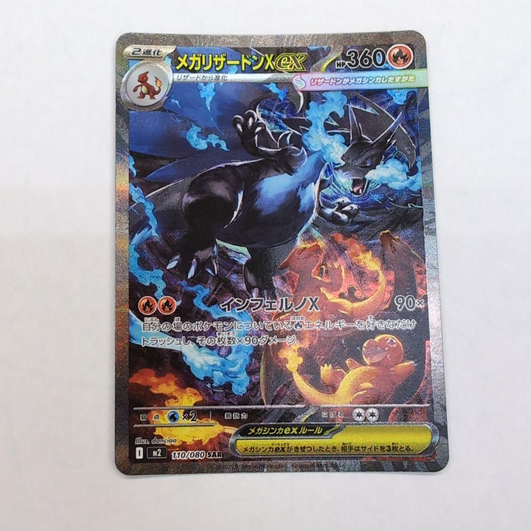 PSA10 3連番】メガフシギバナ ex SAR 進化ライン