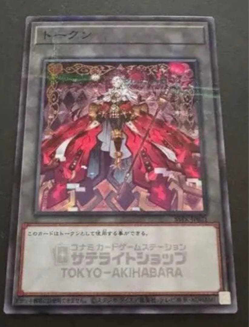 遊戯王 サテライトショップM∀LICE トークン 東京 秋葉原 クリプター