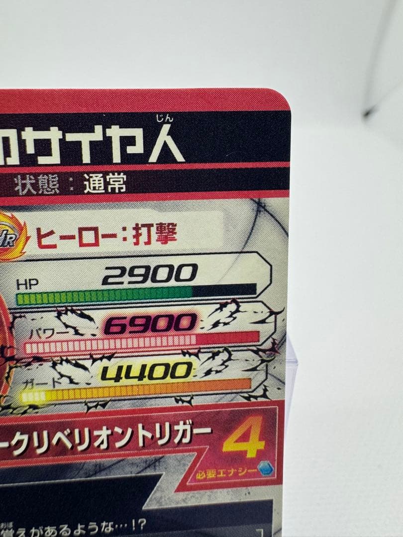 美品】ドラゴンボールヒーローズ 仮面のサイヤ人 本家 - メルカリ