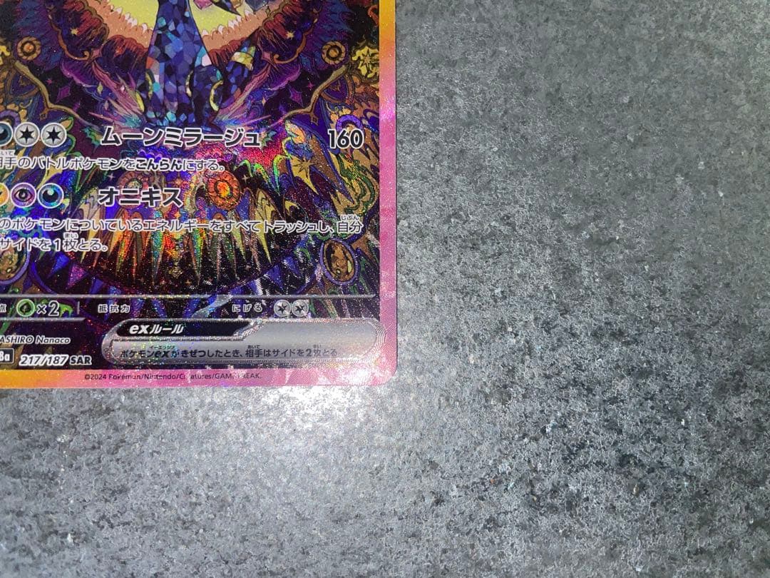 ブラッキーex SAR SV8a テラスタルフェスex 217/187 - メルカリ