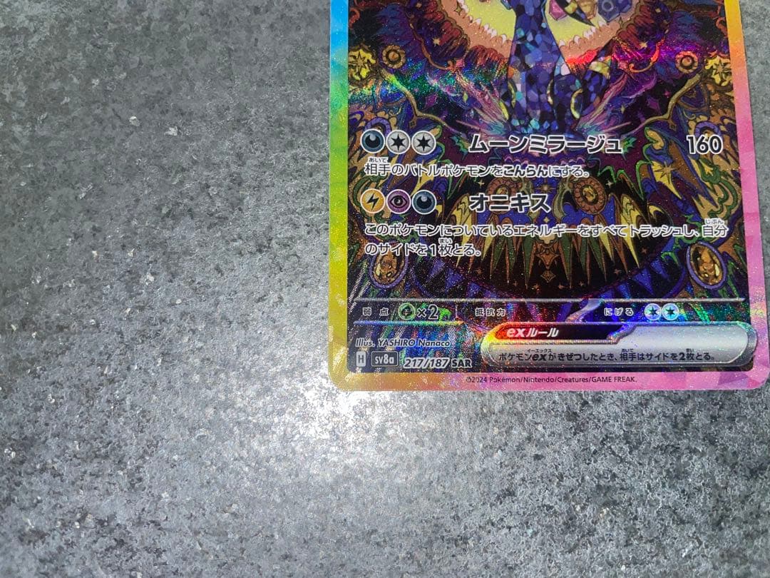 ブラッキーex SAR SV8a テラスタルフェスex 217/187 - メルカリ