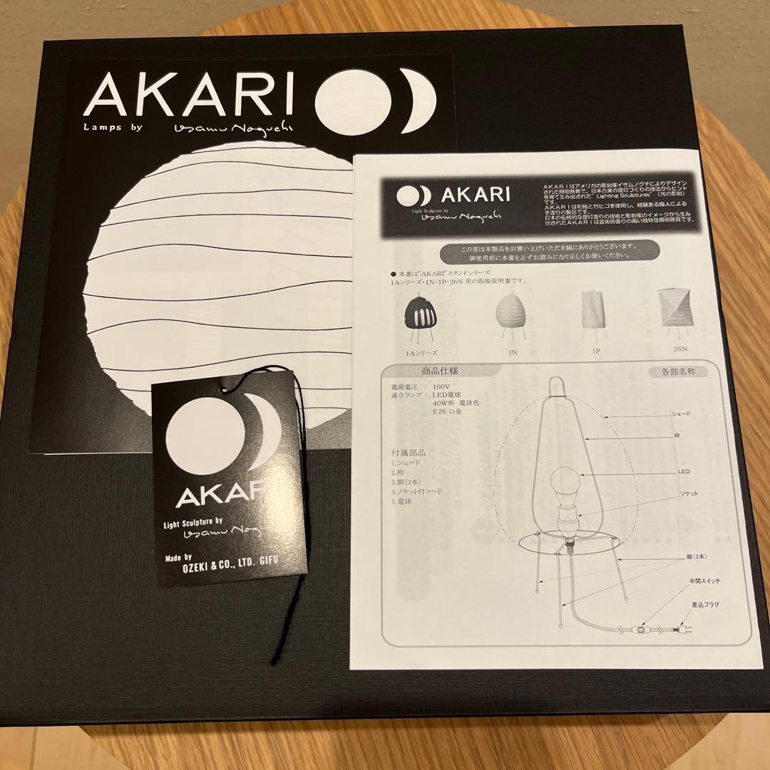 （未使用に近い） AKARI 1AT イサムノグチ 正規品