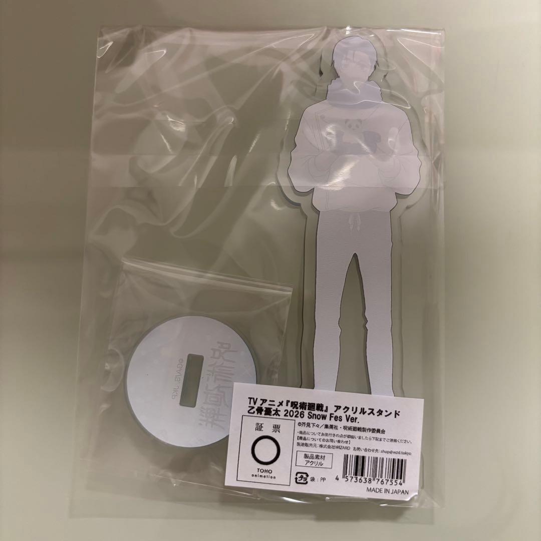 さっぽろ雪まつり 札幌雪まつり 呪術廻戦 アクリルスタンド 乙骨憂太