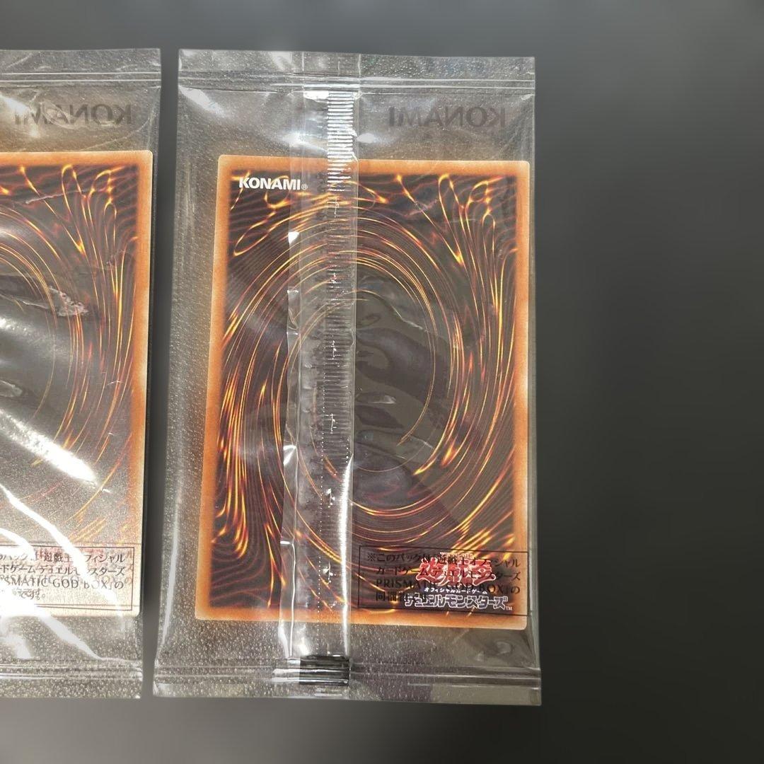 遊戯王　オシリスの天空竜　オベリスクの巨神兵　ラーの翼神竜　PGB1 未開封