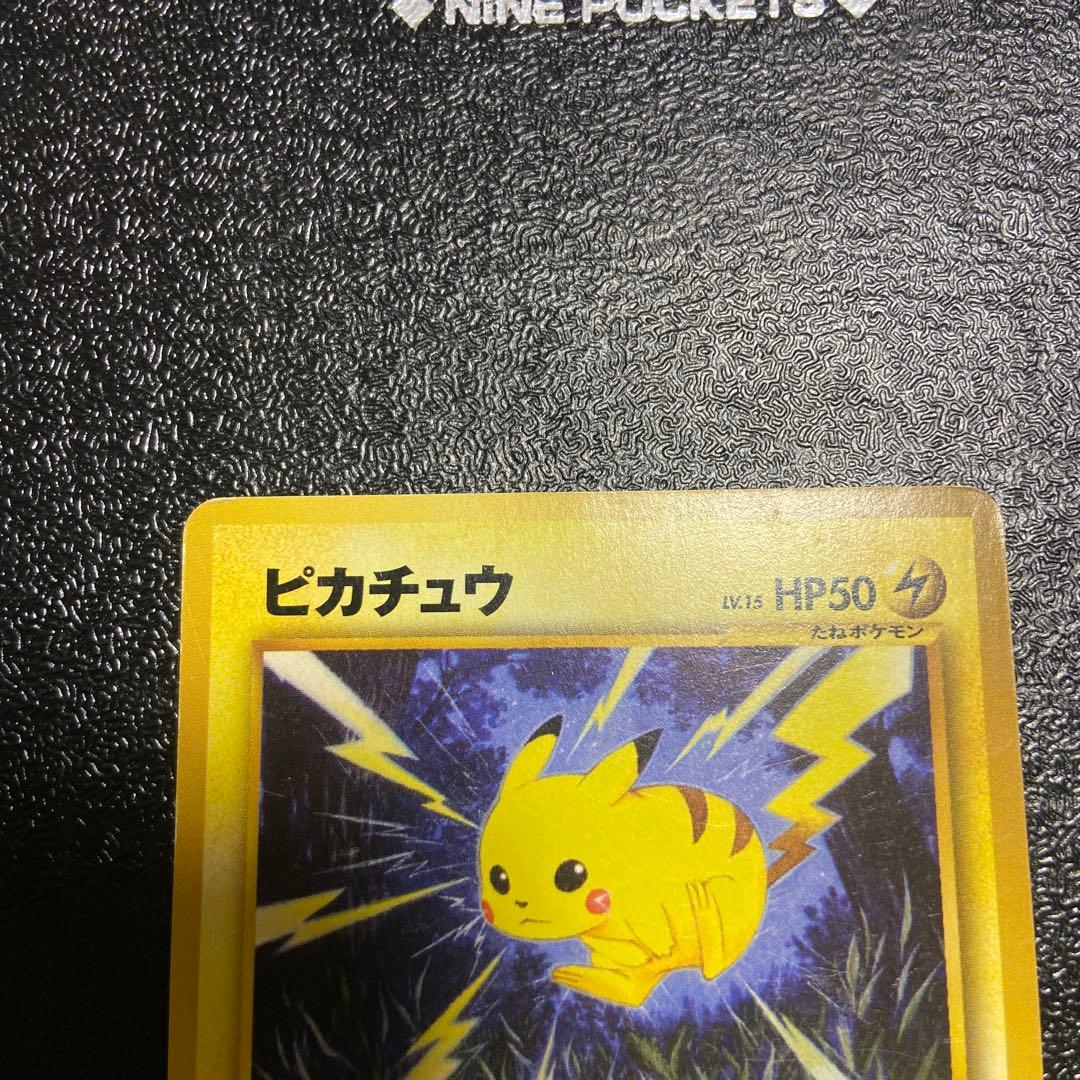 ピカチュウ HP50 No.025 - メルカリ