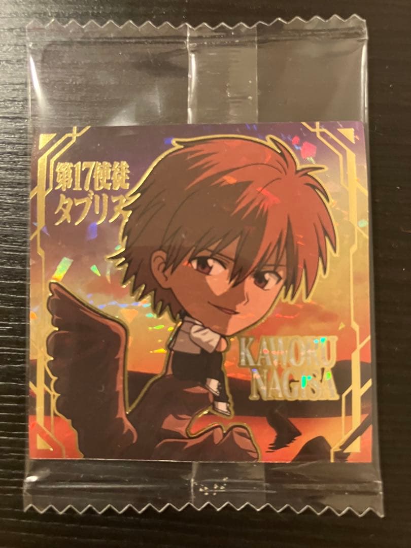 新世紀エヴァンゲリオン シールウエハース補完計画 第17使徒 タブリス