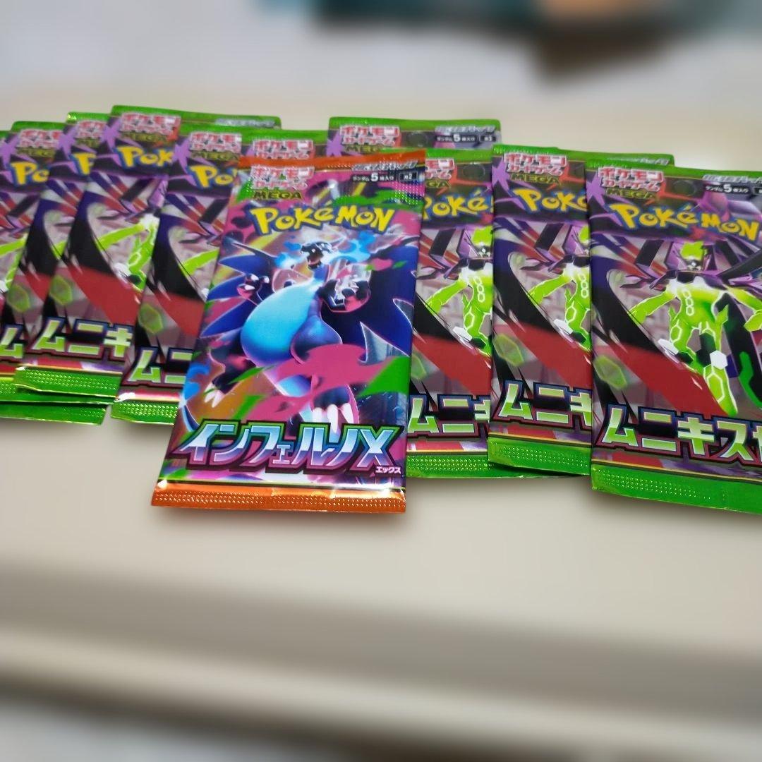ポケモンカードパック インフェルノX 1パックムニキスゼロ10パック