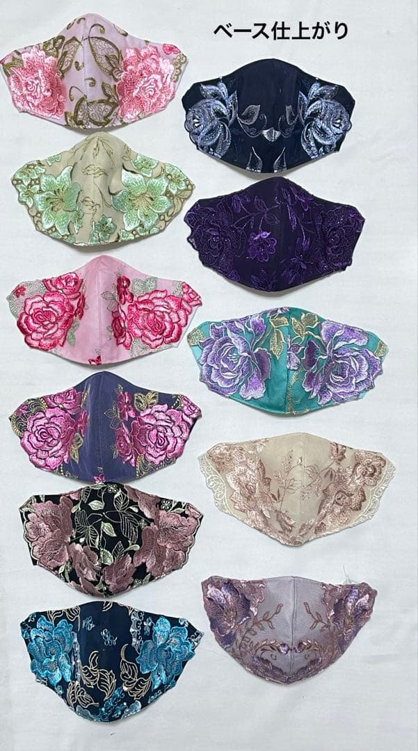 CICIBELLA風マスク