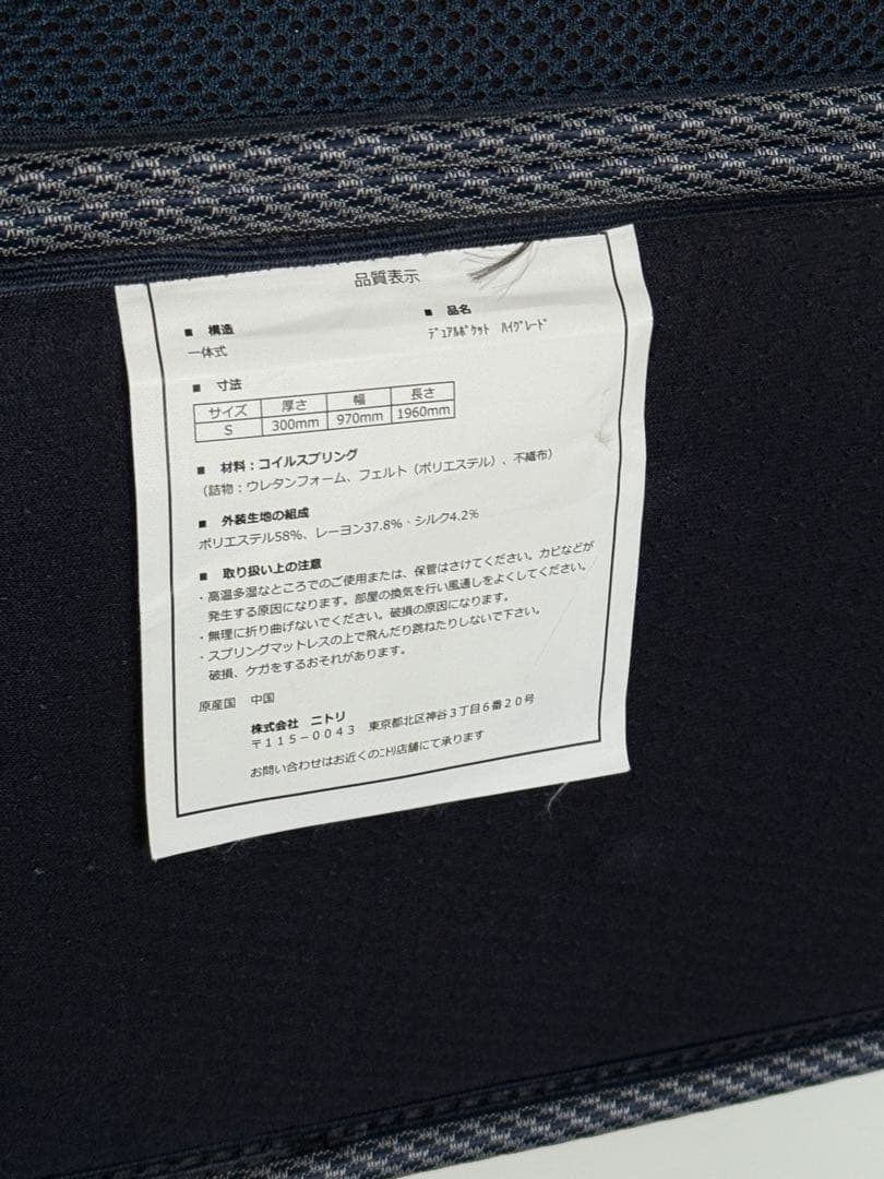 ①ニトリ深型引出し付きシングルベッドフレーム|ホワイト|おまけマットレス