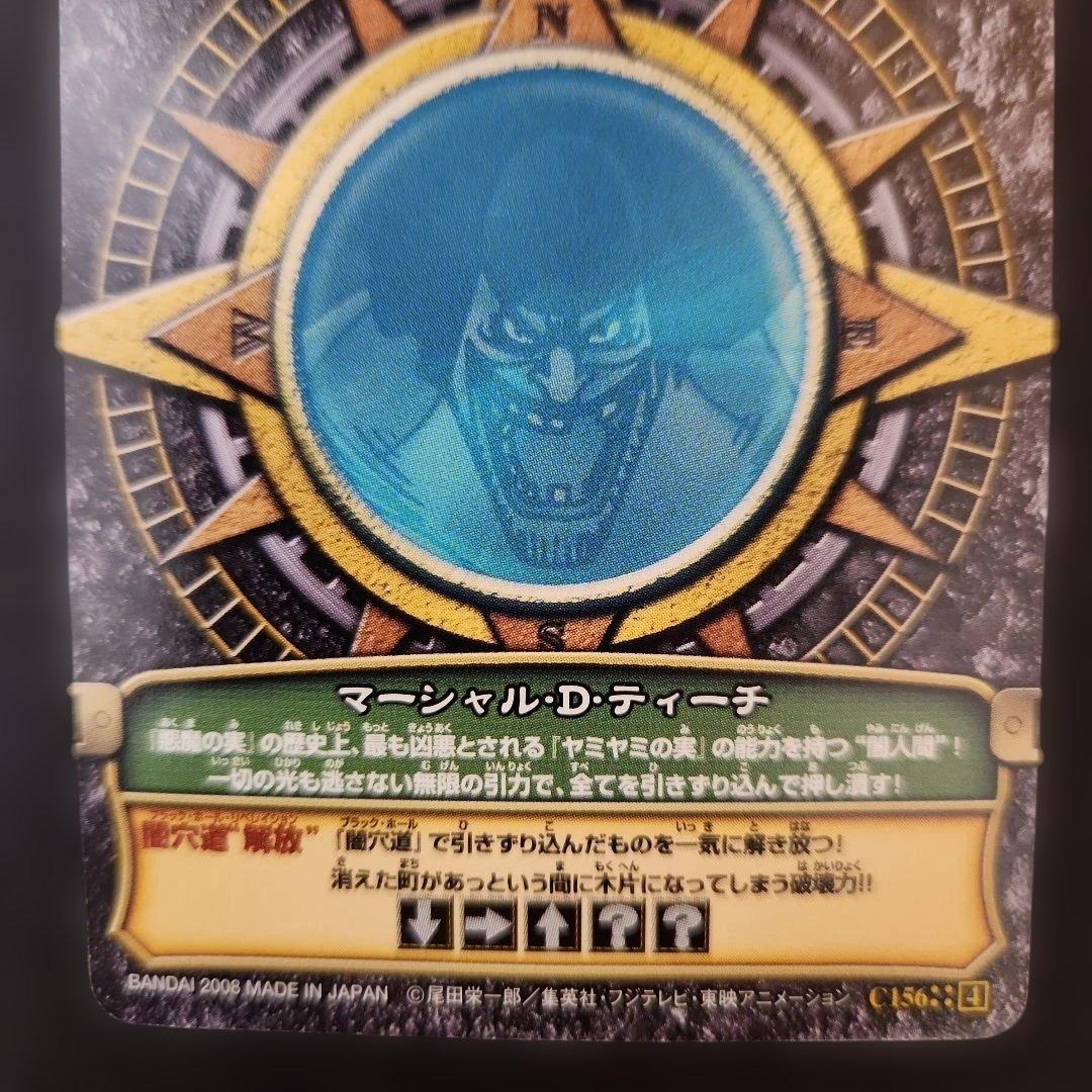 ワンピースカードダス ワンピーベリマッチダブル GR エース 黒ひげ