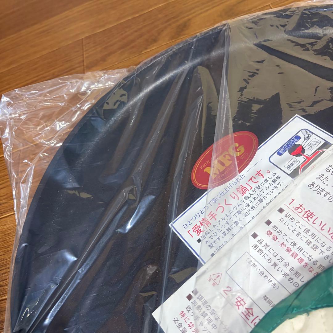 MFG クッキング ヘルシープレート36cm ラジエントヒーター専用 新品未使用