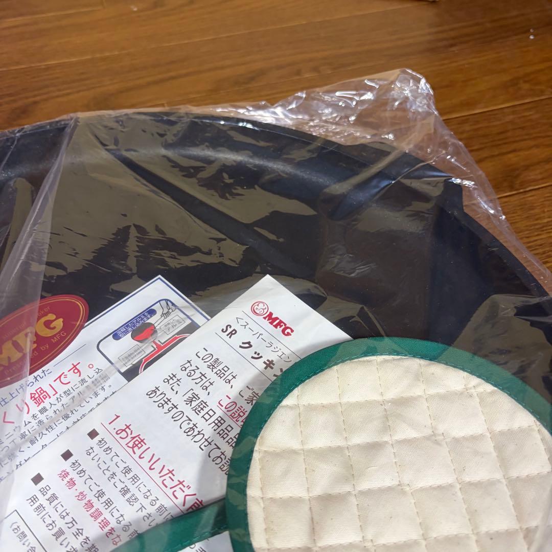 MFG クッキング ヘルシープレート36cm ラジエントヒーター専用 新品未使用