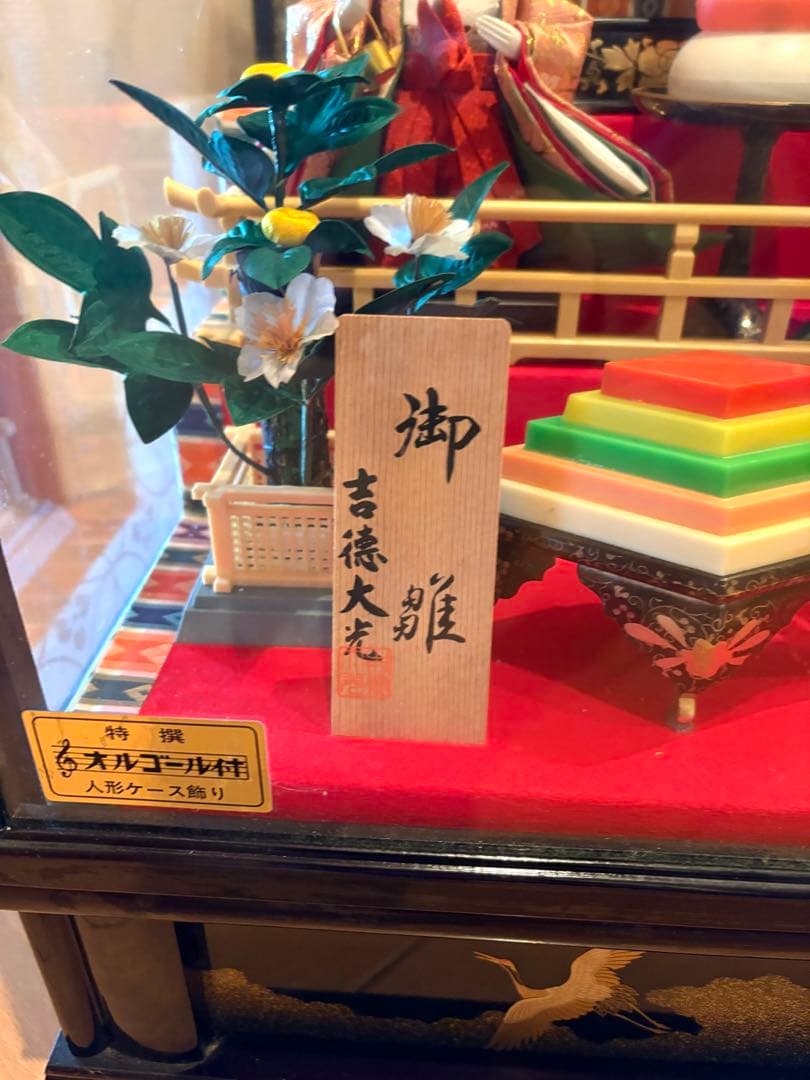 吉徳大光雛人形