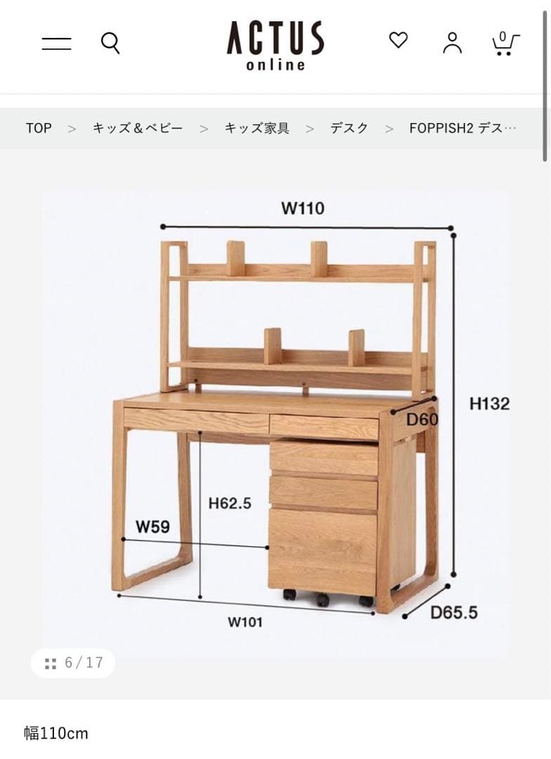 アクタス　勉強机　フォビッシュ2 FOPPISH DESK デスクのみ