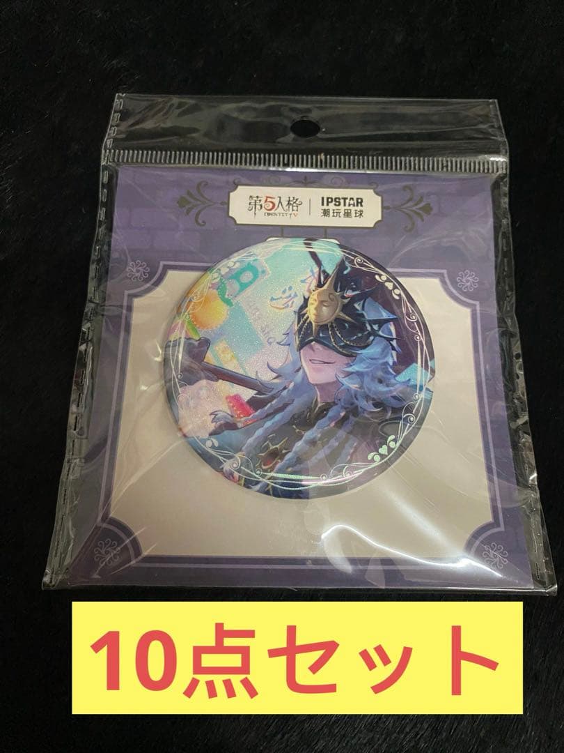 第五人格IdentityV夜の番人イタカ中国カフェ缶バッジ50点セット