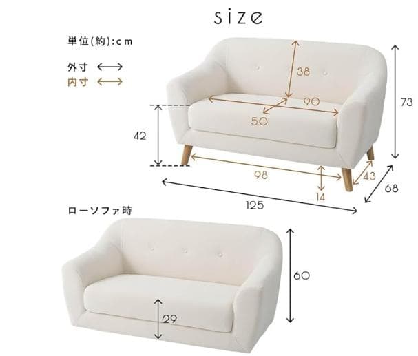 【新品】北欧風 2人掛け コンパクトソファ ベージュ 2WAY ローソファ可能