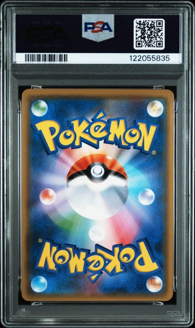 PSA10】ゲッコウガGX SR SM6 095/094 禁断の光 - メルカリ