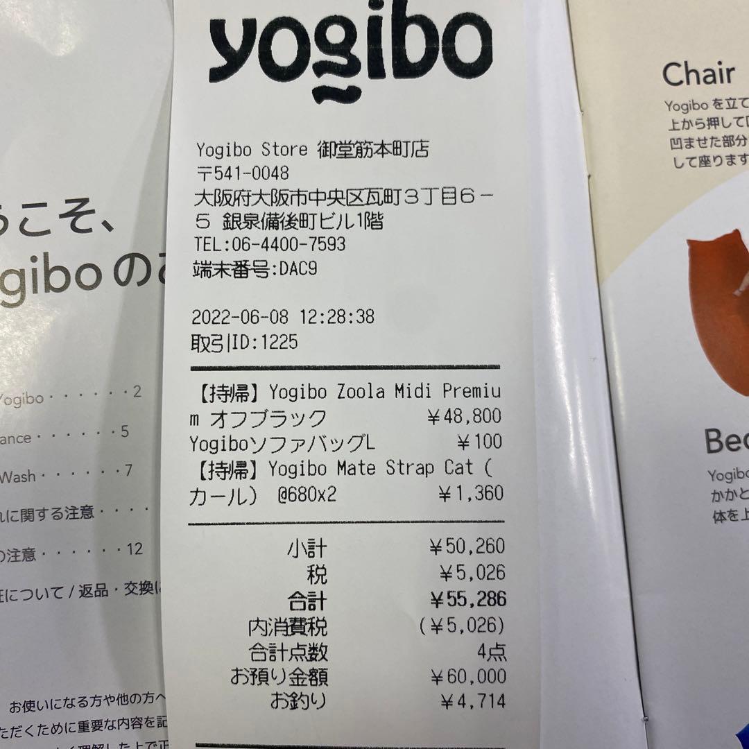 yogibo zoola midi premium オフブラック