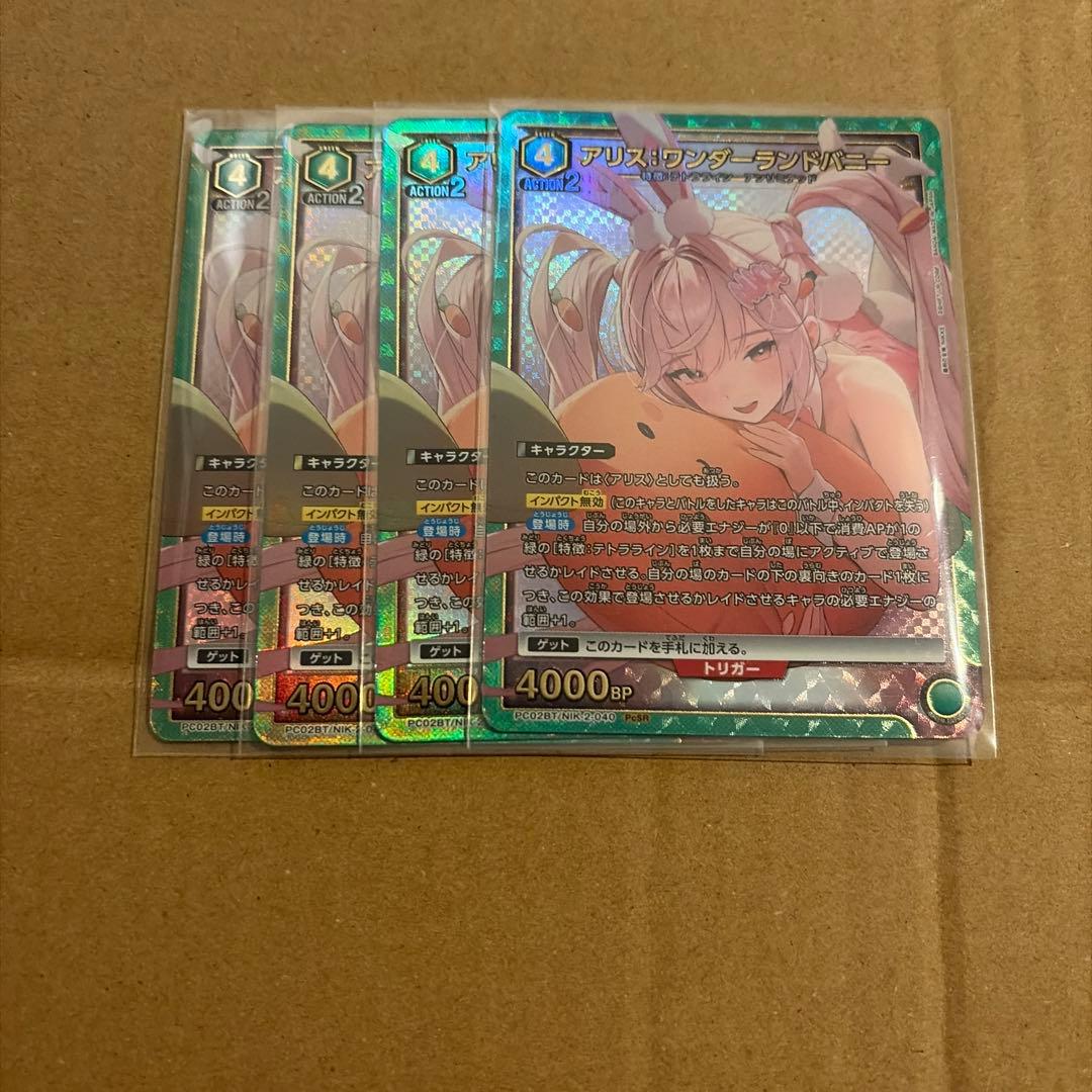 UA NIKKE アリス:ワンダーランドバニー SR 2枚 - メルカリ