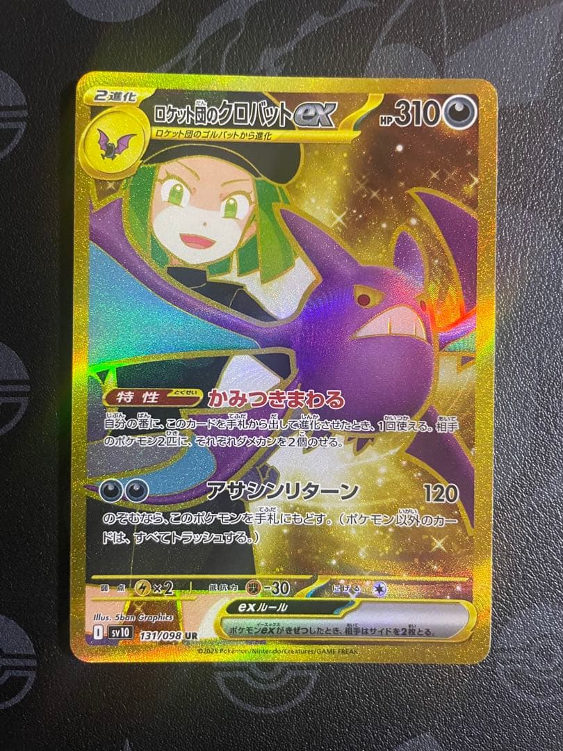 ポケモンカードゲーム URセット 5種