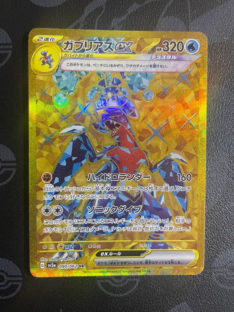 ポケモンカードゲーム URセット 5種