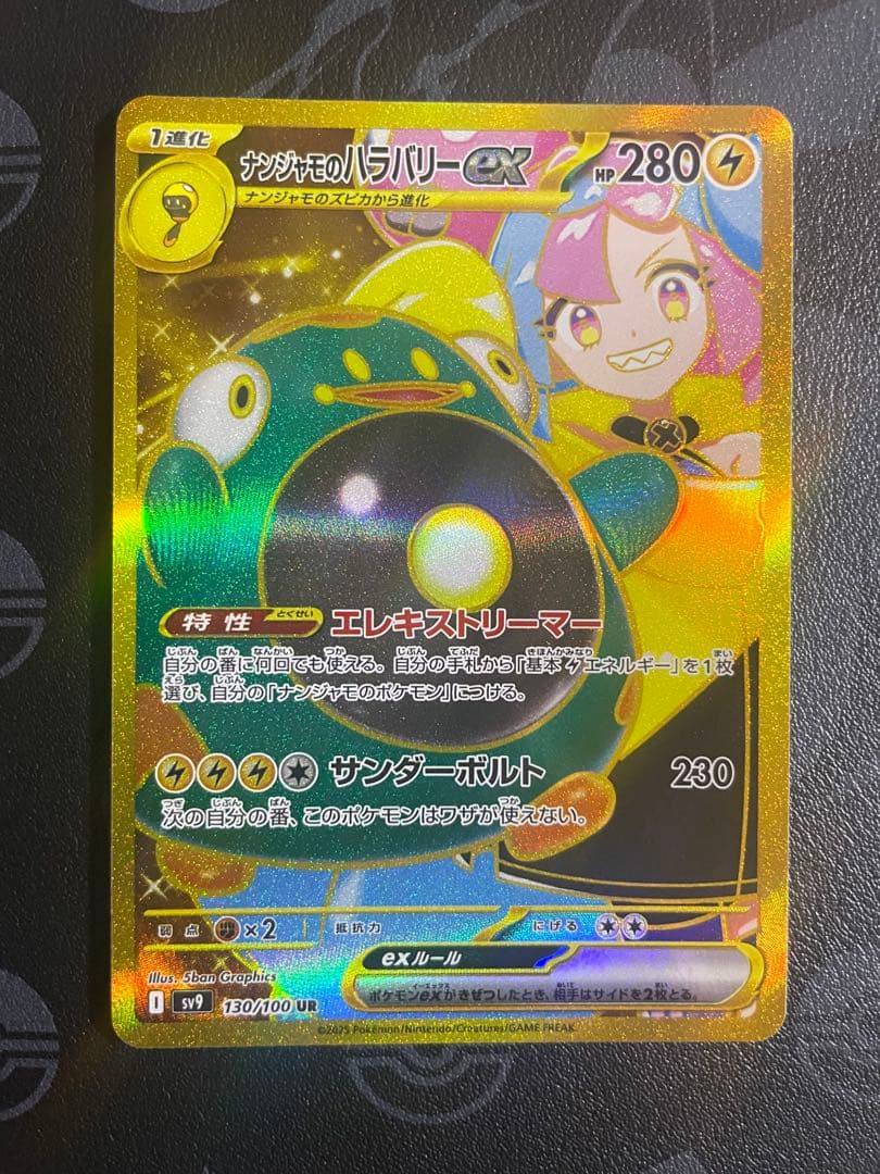 ポケモンカードゲーム URセット 5種