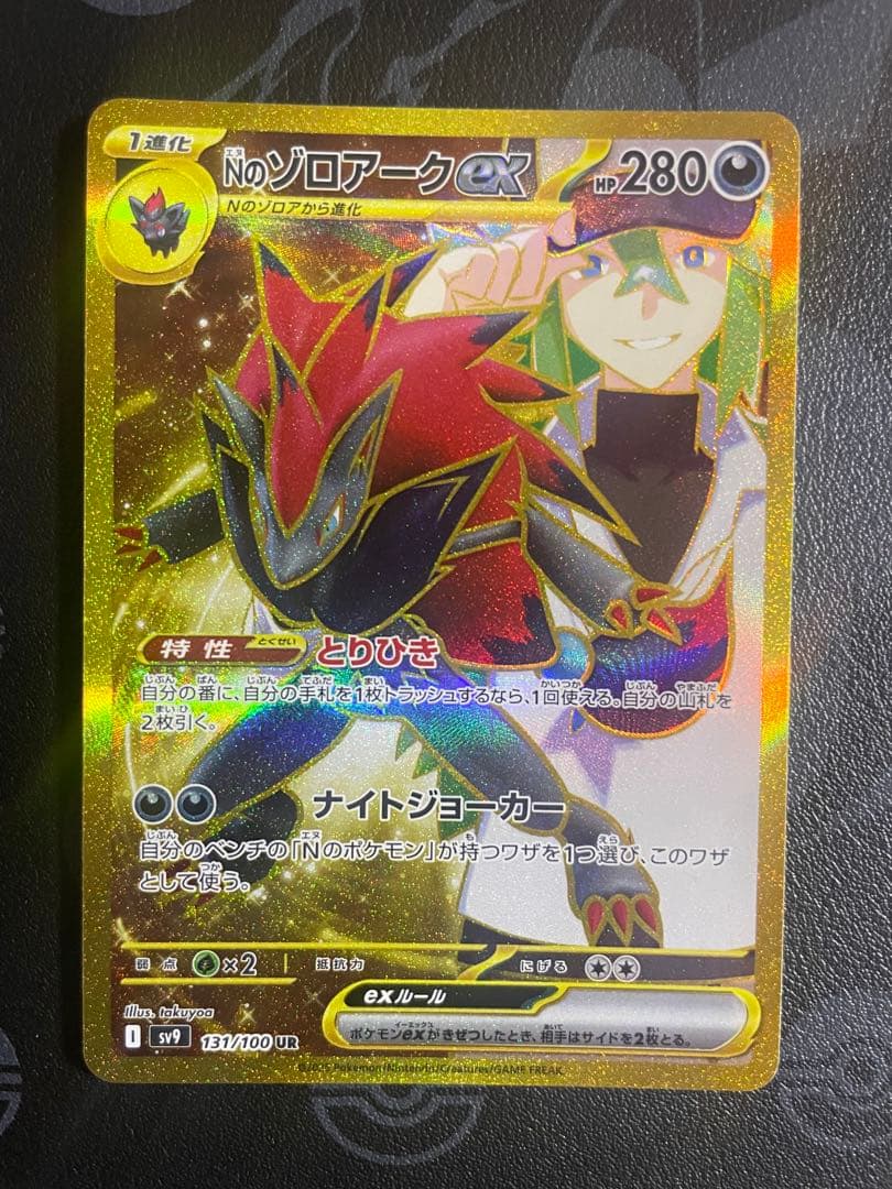 ポケモンカードゲーム URセット 5種