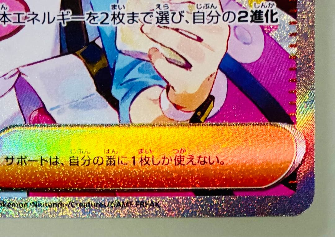 ✨美品✨ ポケカ M3 ムニキスゼロ メイのはげまし SAR 115/80 - メルカリ