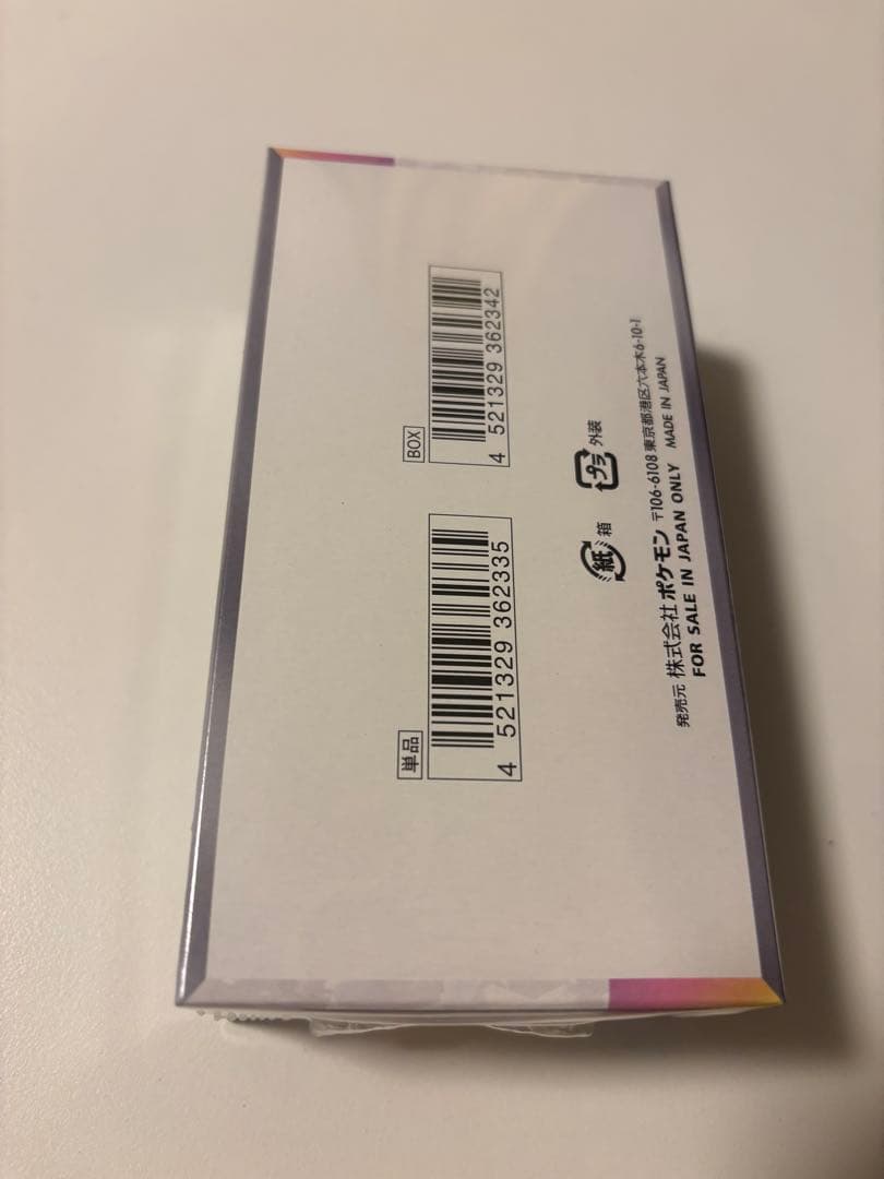 ポケモンカードゲーム テラスタルフェスEXシュリンク付き