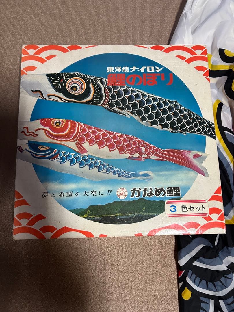 東洋紐ナイロン　鯉のぼり　かなめ鯉