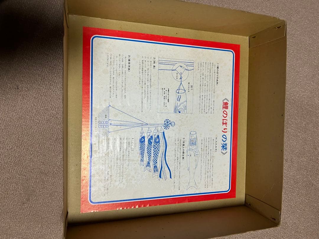 東洋紐ナイロン　鯉のぼり　かなめ鯉