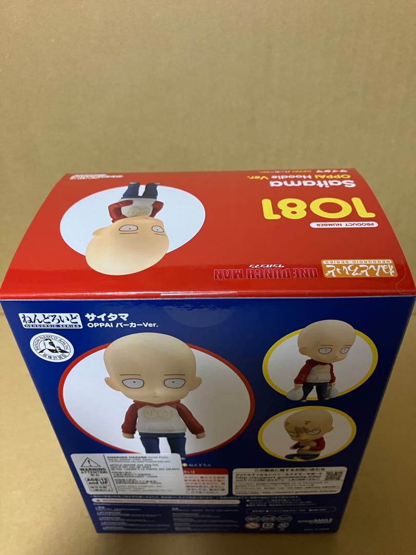 ねんどろいど ワンパンマン サイタマ OPPAI パーカーVer.