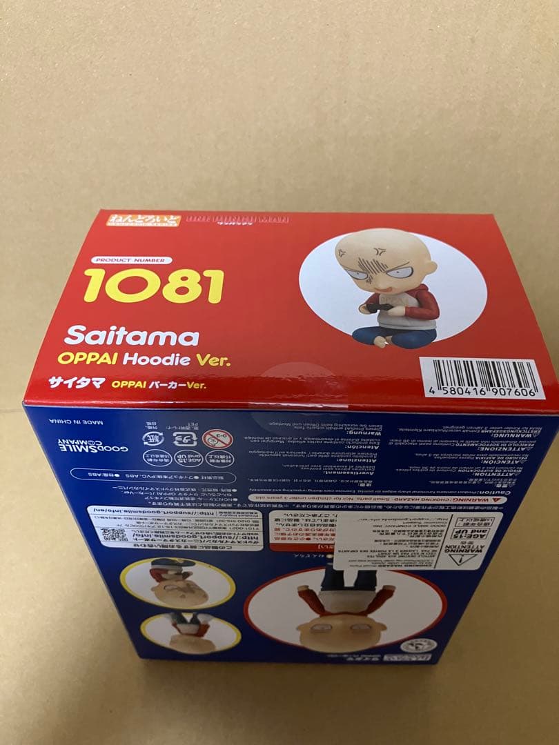 ねんどろいど ワンパンマン サイタマ OPPAI パーカーVer.