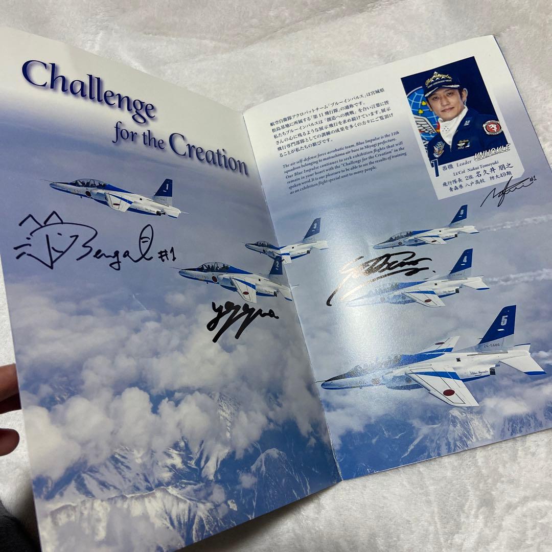 ブルーインパルス 2024 パンフレット サイン入り - メルカリ