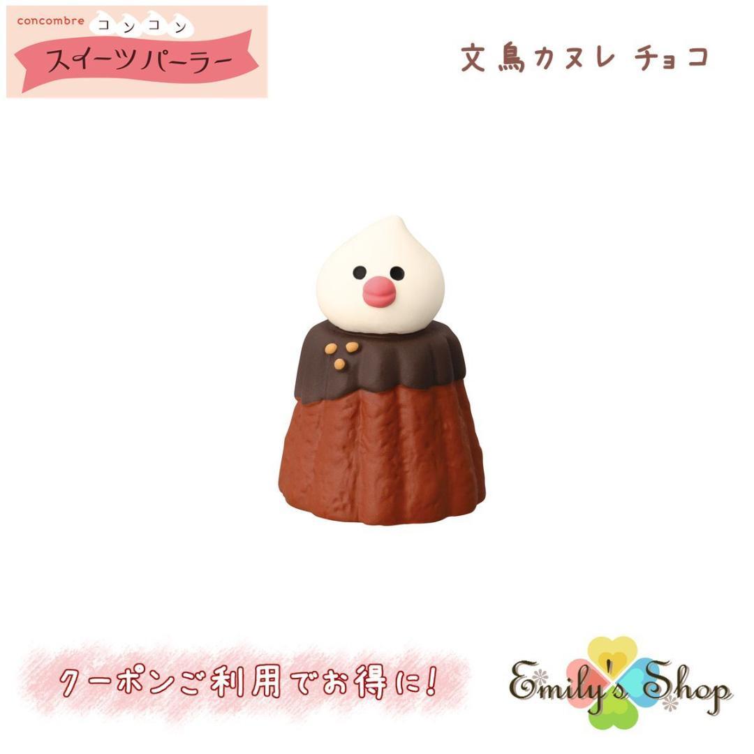 みるみる ひなまつり2025 ×2点+お花見会3点+コンコンパーラー×2点