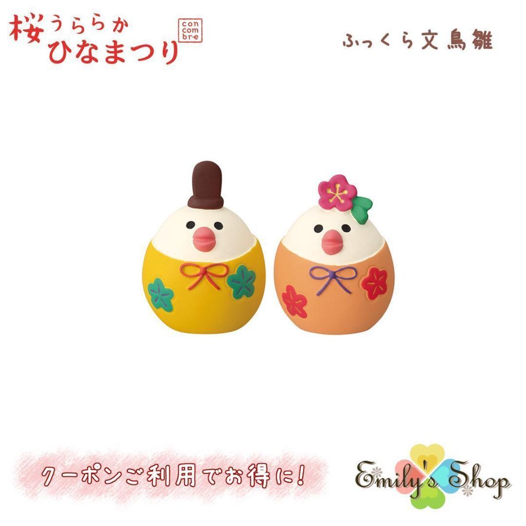 みるみる ひなまつり2025 ×2点+お花見会3点+コンコンパーラー×2点