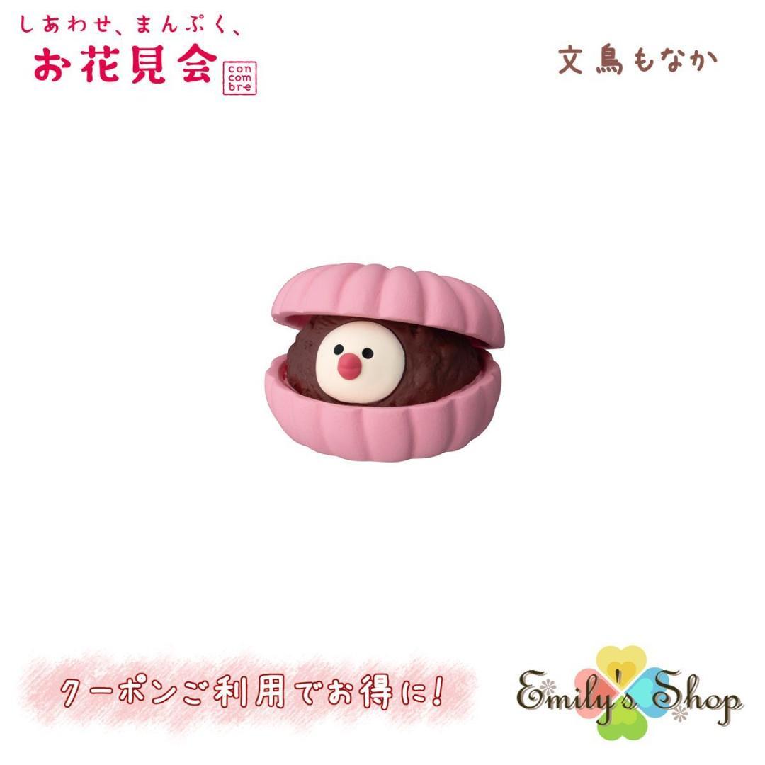 みるみる ひなまつり2025 ×2点+お花見会3点+コンコンパーラー×2点