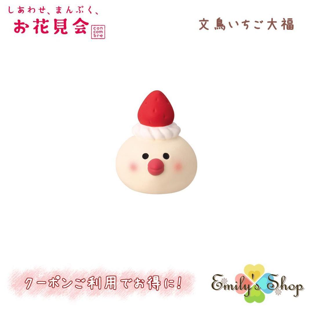みるみる ひなまつり2025 ×2点+お花見会3点+コンコンパーラー×2点